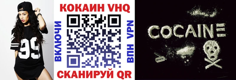 Купить где  Устюжна  Cocaine VHQ 