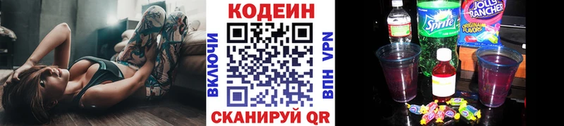 Купить закладки  Устюжна  Codein Purple Drank 