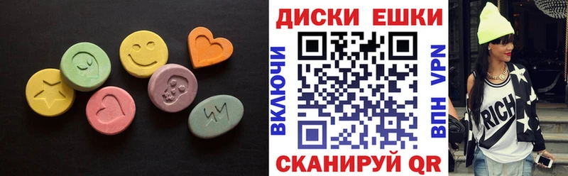 Купить закладки  Устюжна  ЭКСТАЗИ круглые 