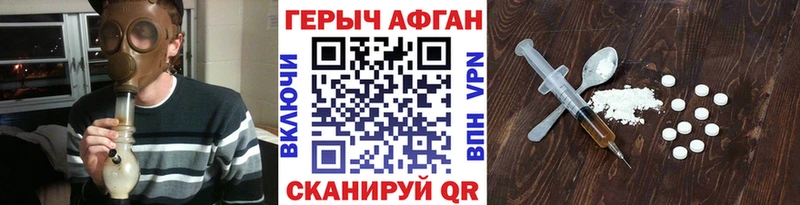Купить где  Устюжна  ГЕРОИН VHQ 