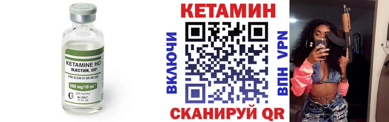 Купить  Устюжна  Кетамин VHQ 
